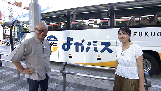 よかバス