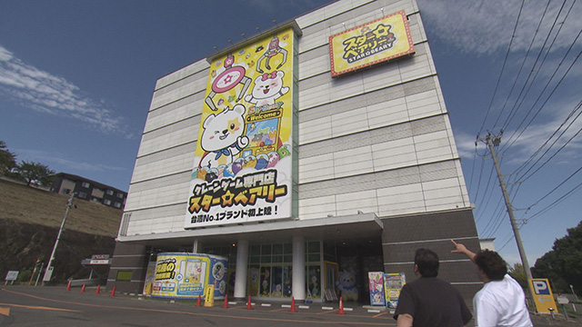 スターベアリー富谷店