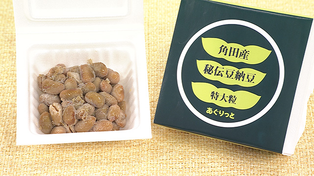 産直広場あぐりっとかくだ