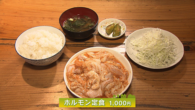 気仙沼ホルモン お福