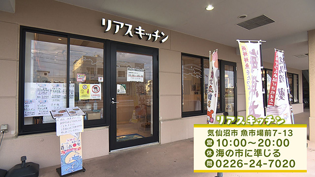 リアスキッチン