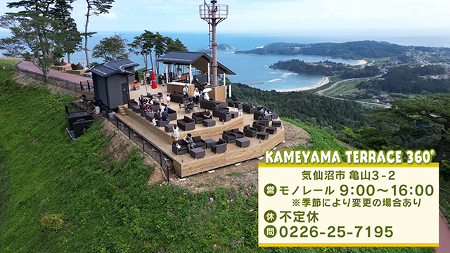 KAMEYAMA TERRACE 360°
