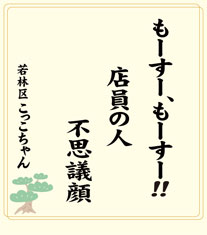 本間ちゃん流方言講座140516_01