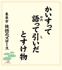 本間ちゃん流方言講座140516_02