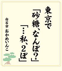 本間ちゃん流方言講座140523_02