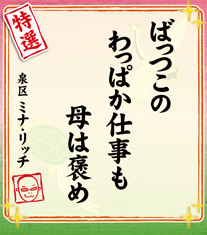 本間ちゃん流方言講座140523_05