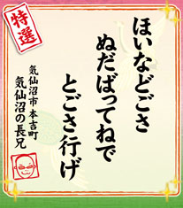 本間ちゃん流方言講座140530_05