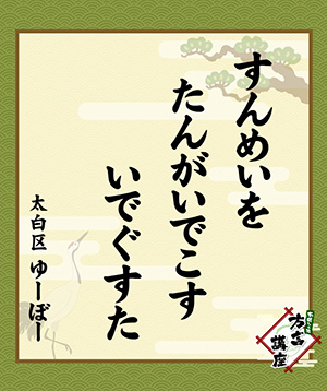 2021年10月29日（金曜日）方言五七五 | khb東日本放送