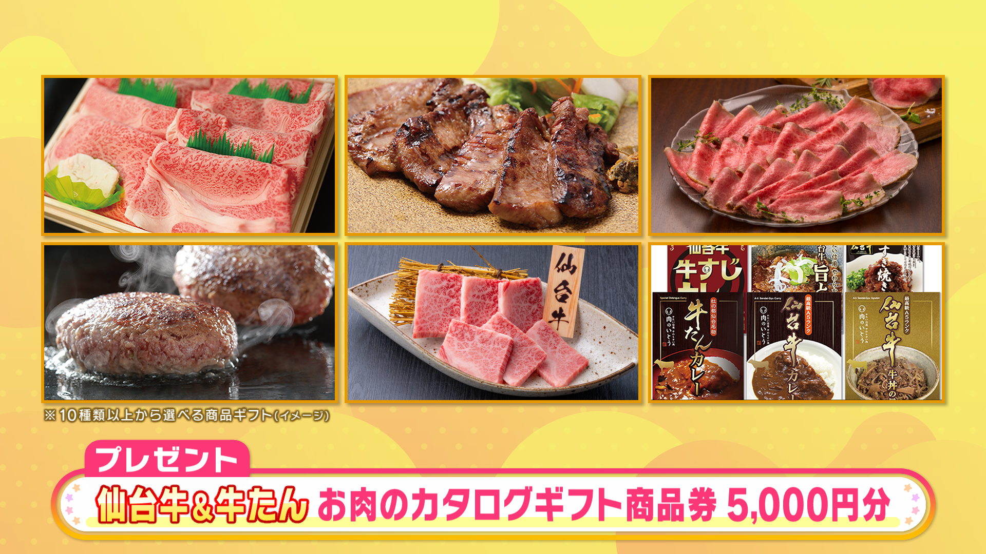 プレゼント
