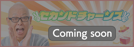 comingsoon