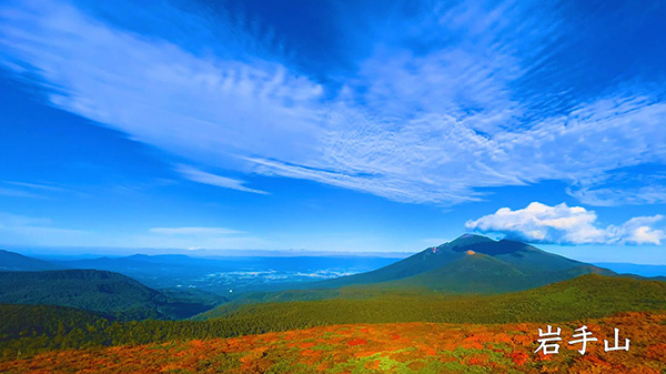 岩手県 八幡平市　「見せたい絶景があります。」