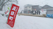 刈和野の大綱引き