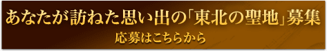 募集はこちらから