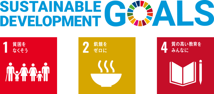 SDGs