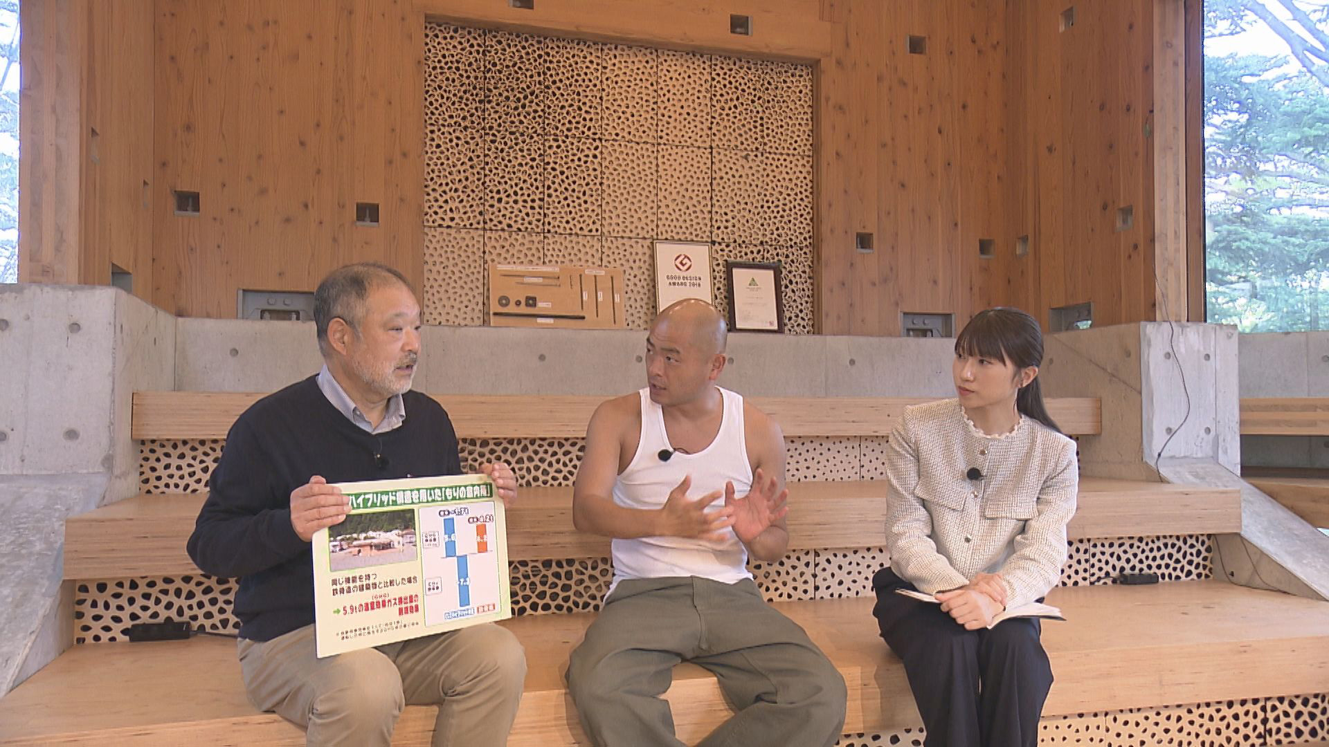 第48回 全国育樹祭特別番組「発見！未来を拓く森のチカラ」