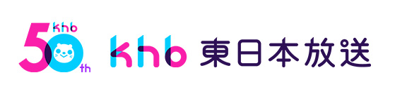 khb東日本放送