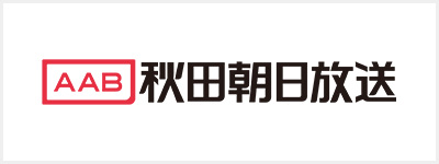 AAB秋田朝日放送

