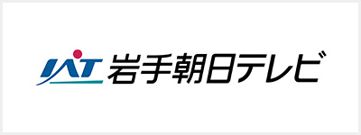 IAT岩手朝日テレビ

