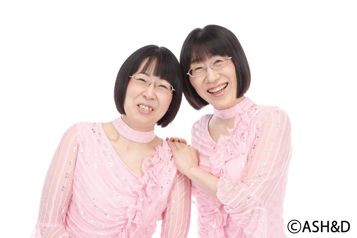 阿佐ヶ谷姉妹