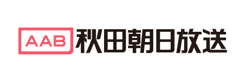 AAB秋田朝日放送