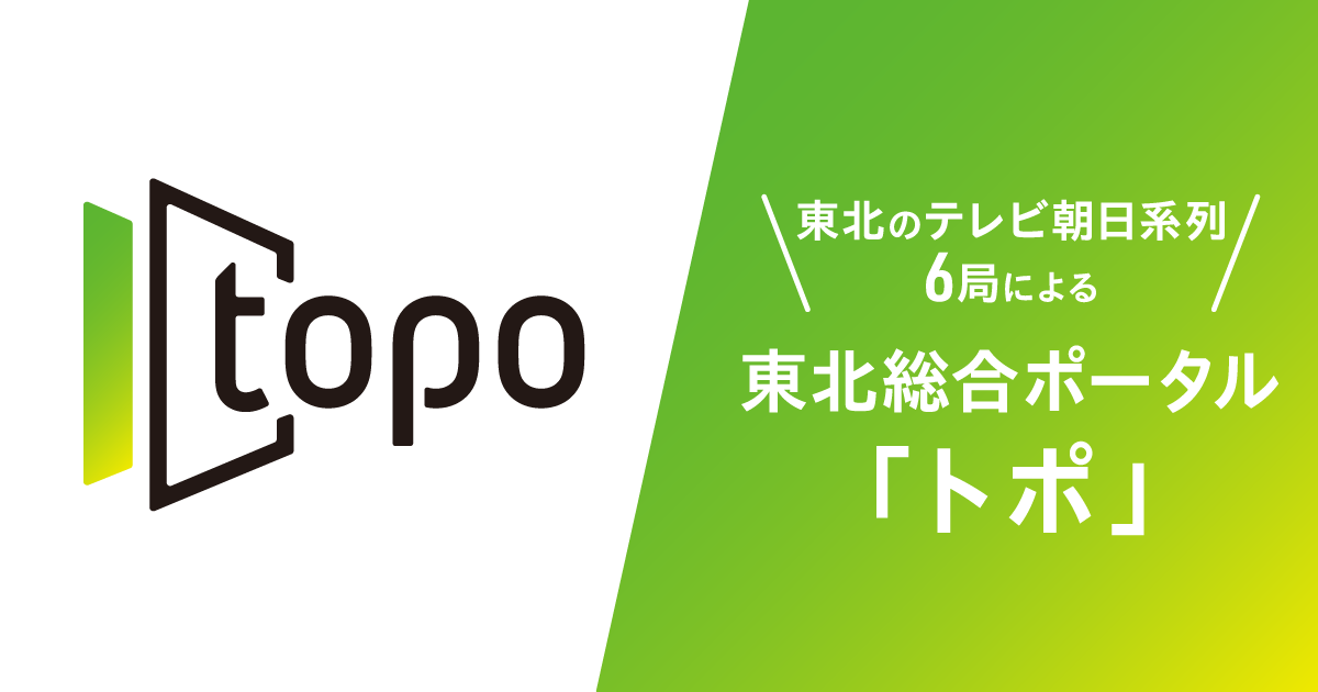 サービス開始