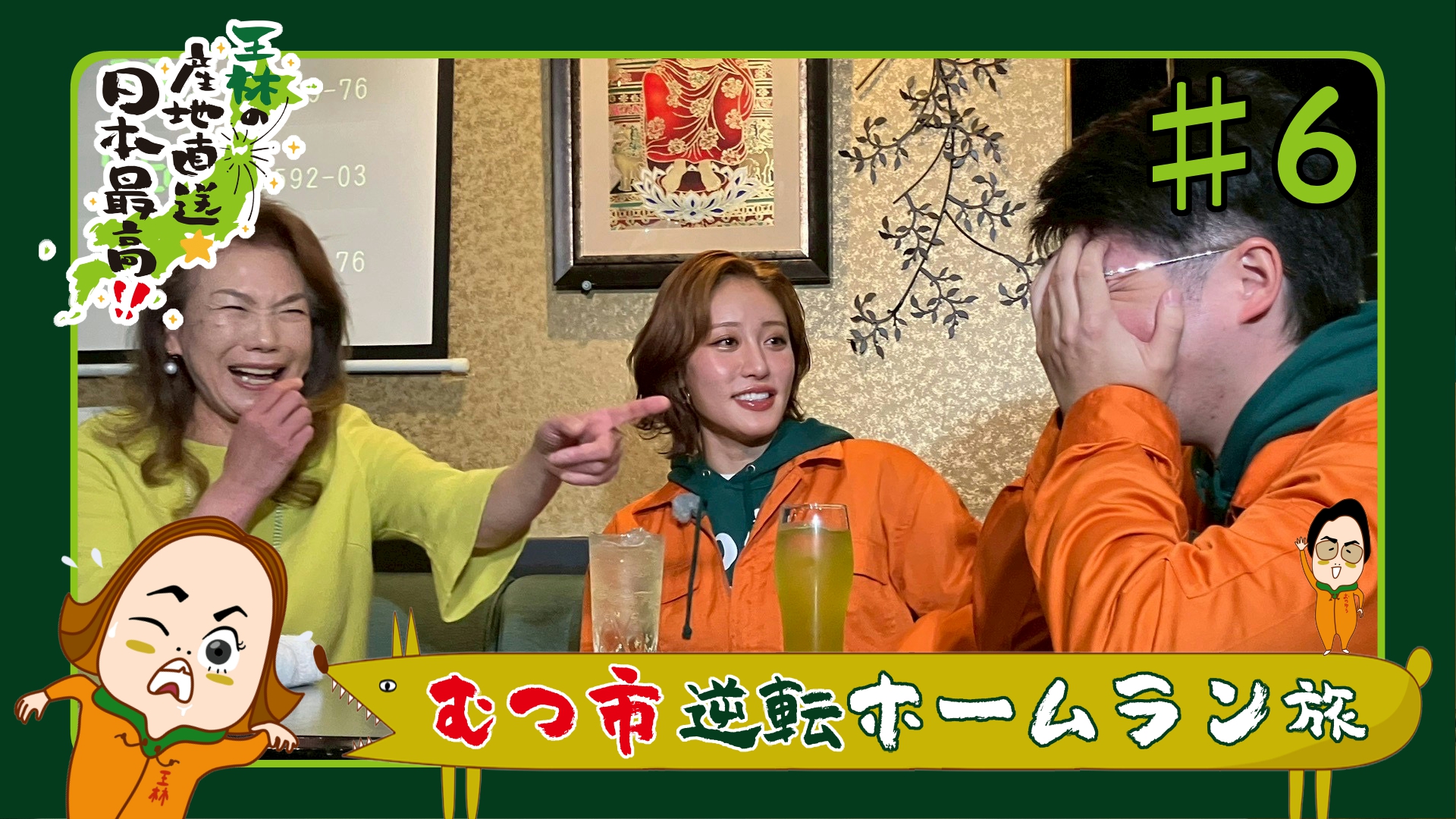王林の産地直送☆日本最高！！下北旅後編！松山ケンイチがアルバイトしていたお寿司屋さん！焼肉居酒屋＆スナック大捜索 ！