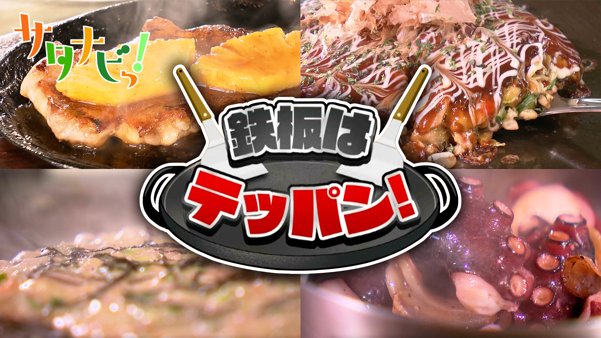 秋田朝日放送