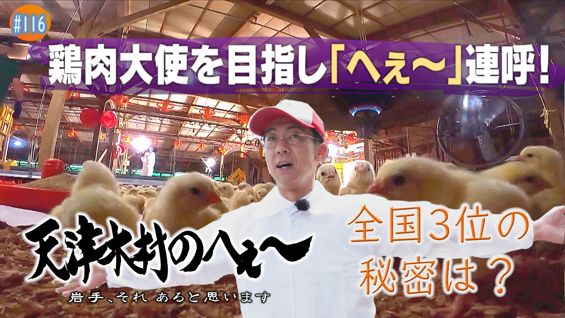 岩手朝日テレビ