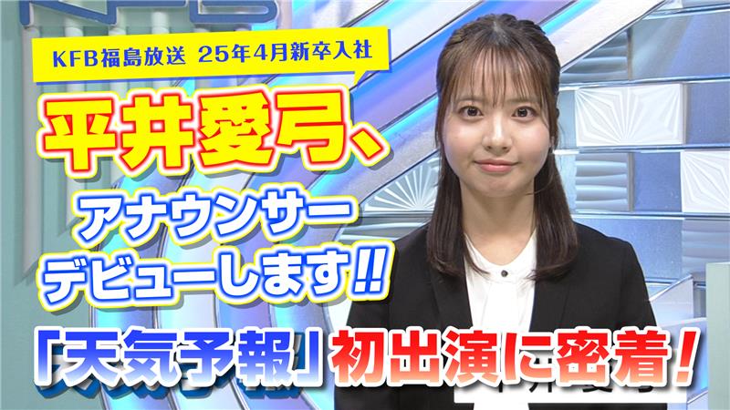福島放送