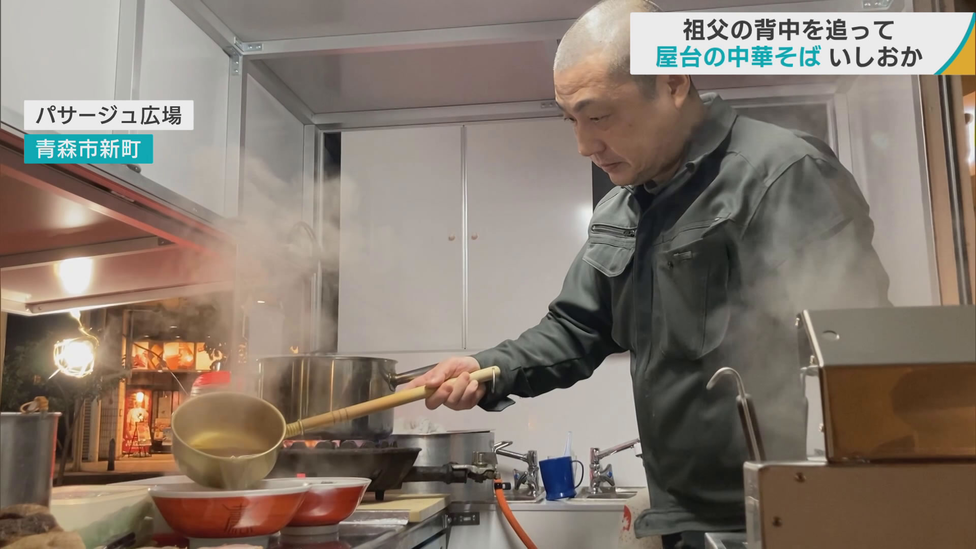 青森朝日放送