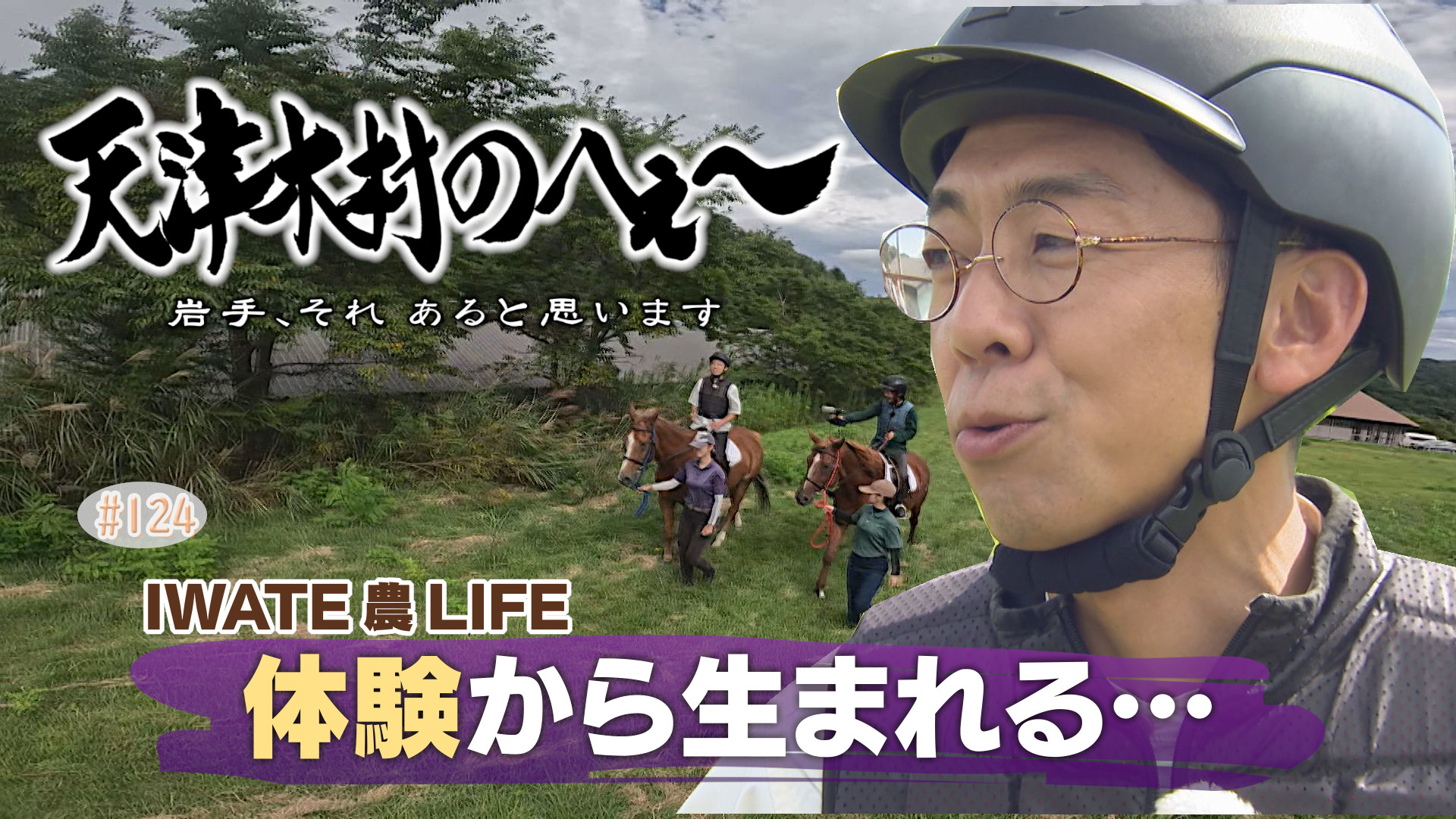 岩手朝日テレビ