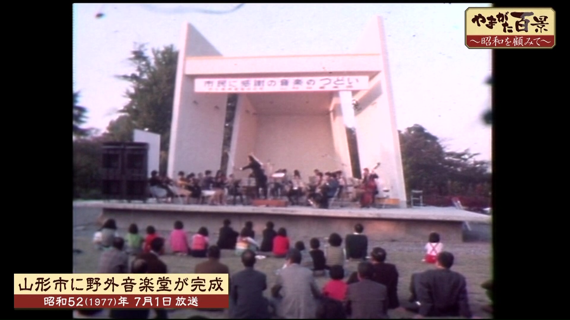 山形テレビ