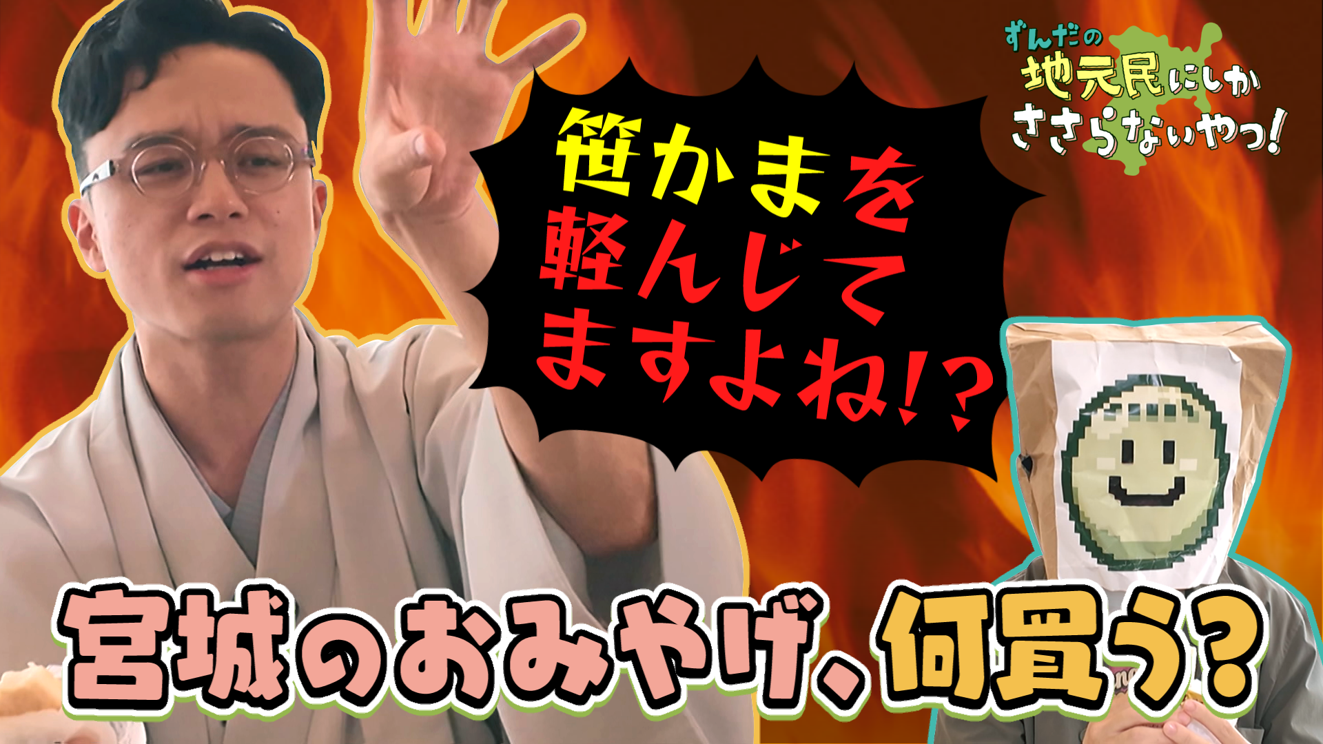 東日本放送