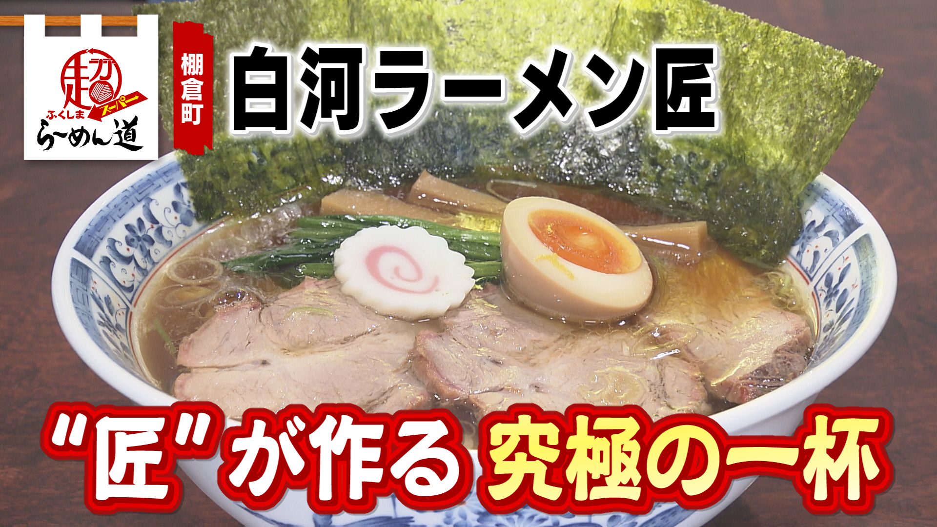 福島放送