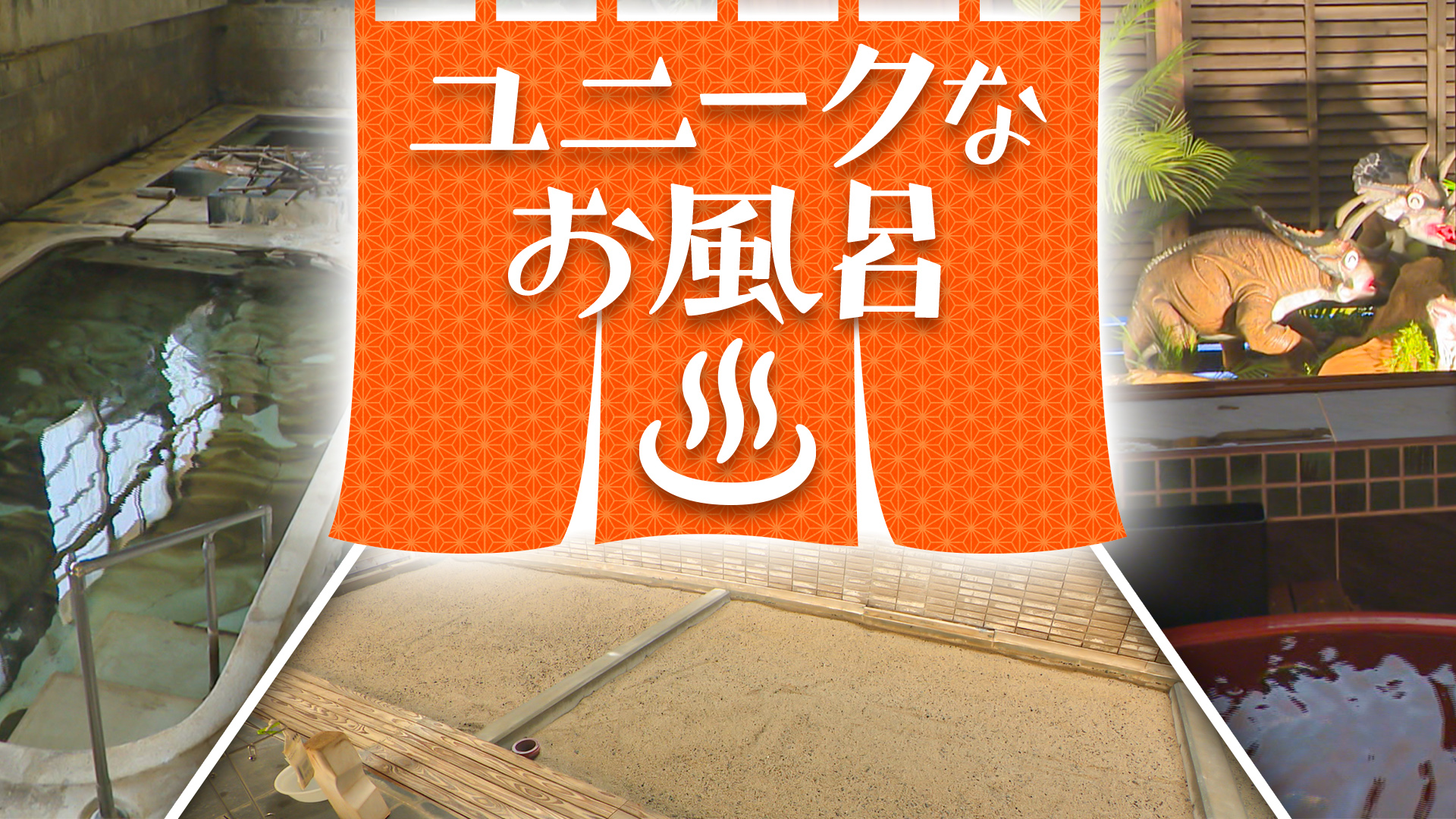 山形テレビ