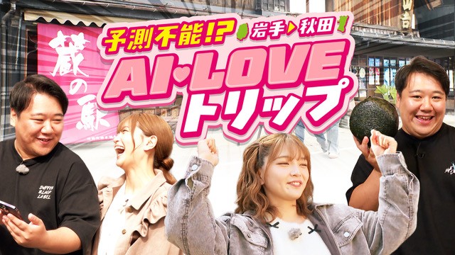 岩手朝日テレビ