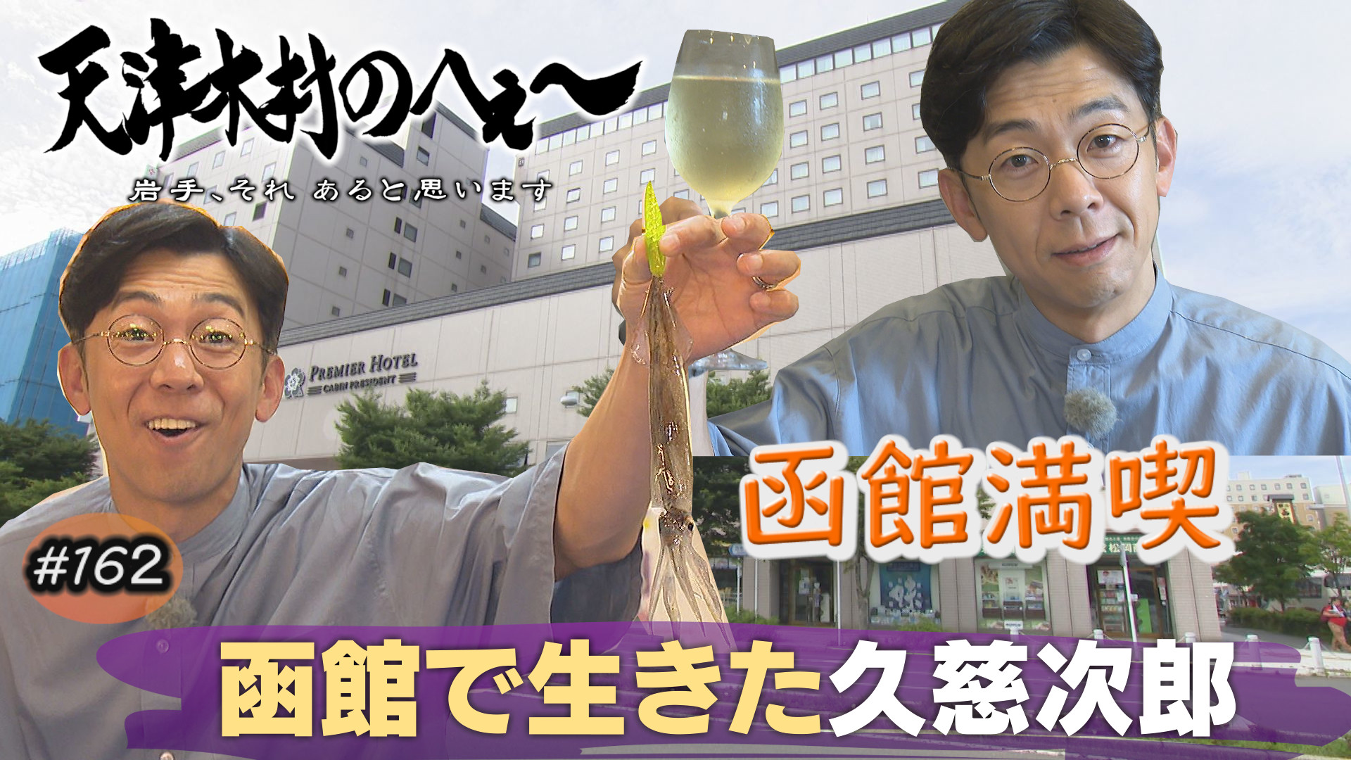 岩手朝日テレビ