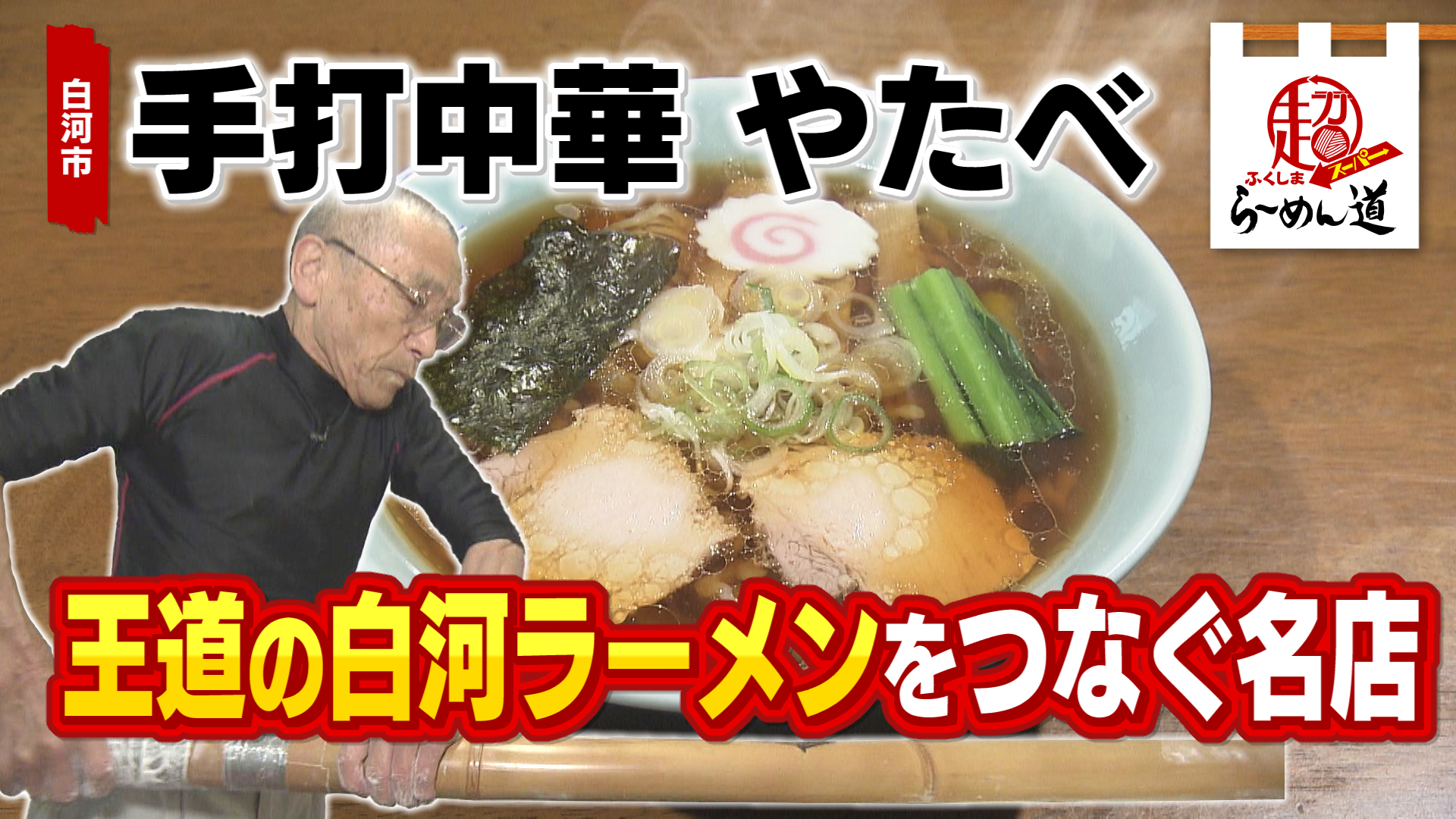 福島放送