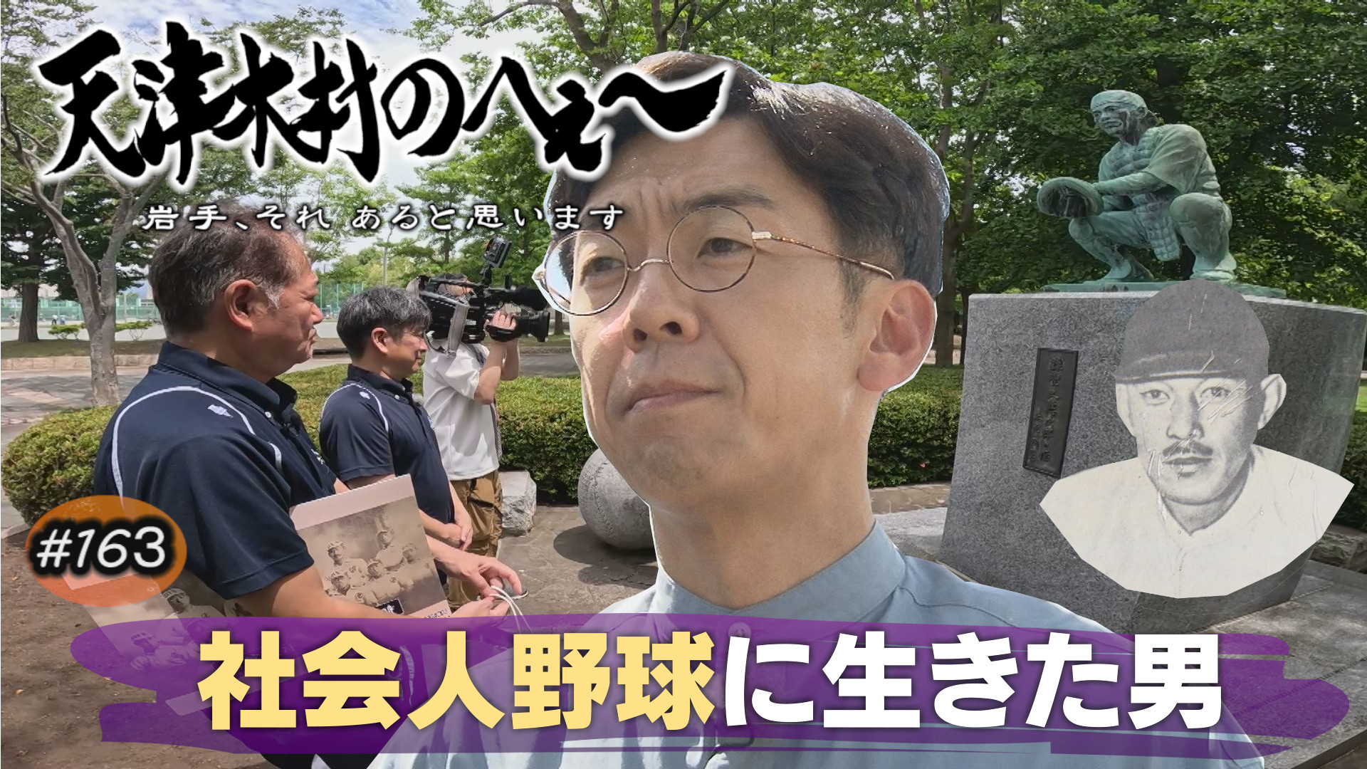 岩手朝日テレビ