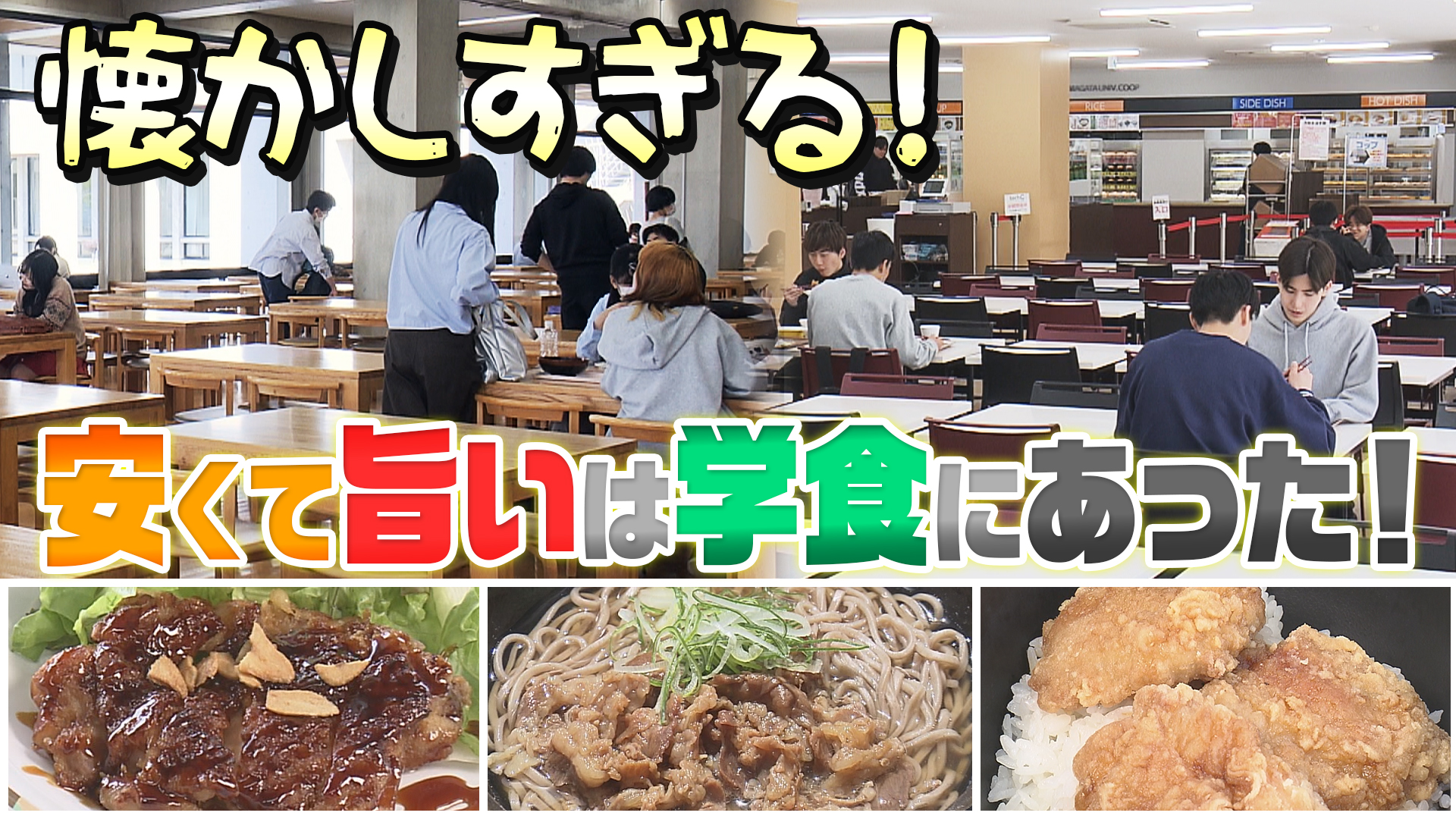 山形テレビ