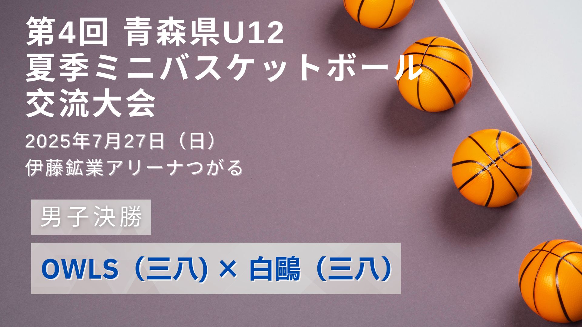 3位