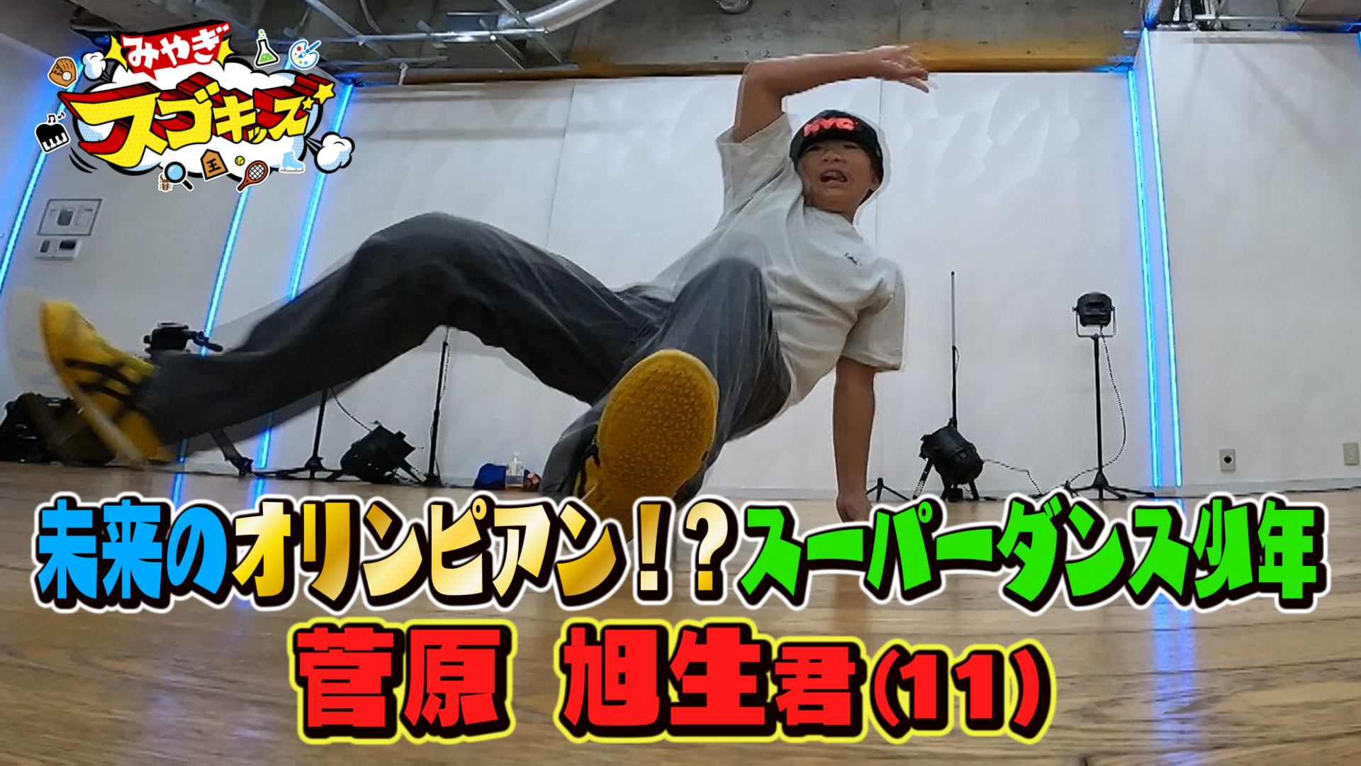 2位