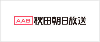 秋田朝日放送