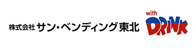 株式会社 サン・ベンディング東北