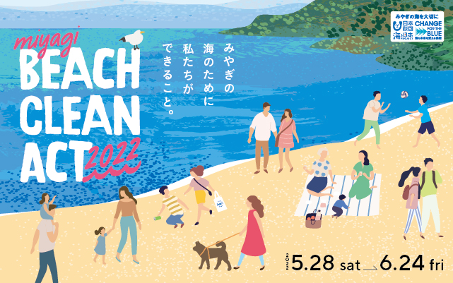 miyagi BEACH CLEAN ACT 2022