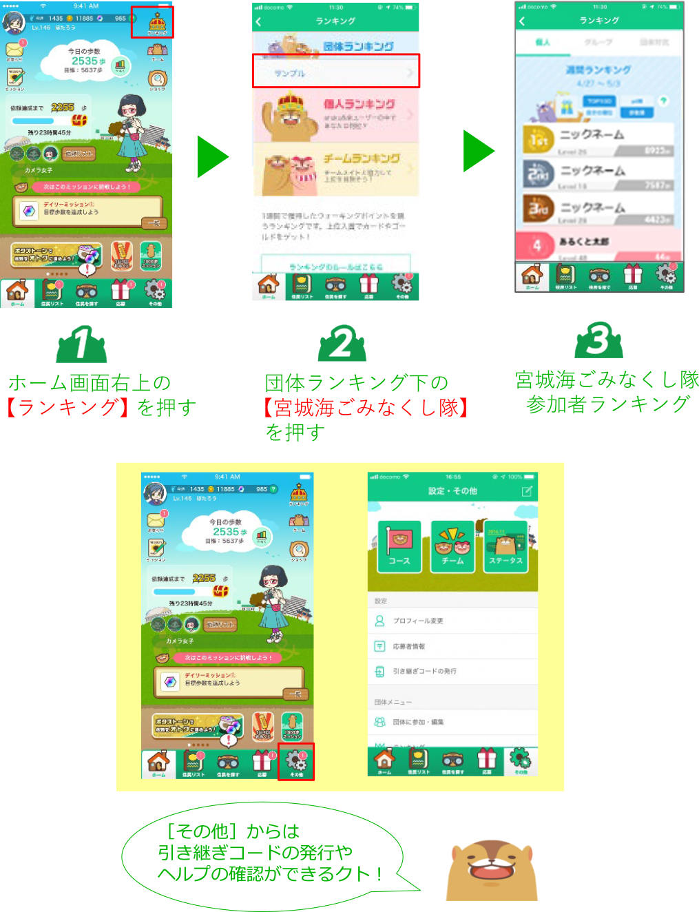 aruku&の使い方
