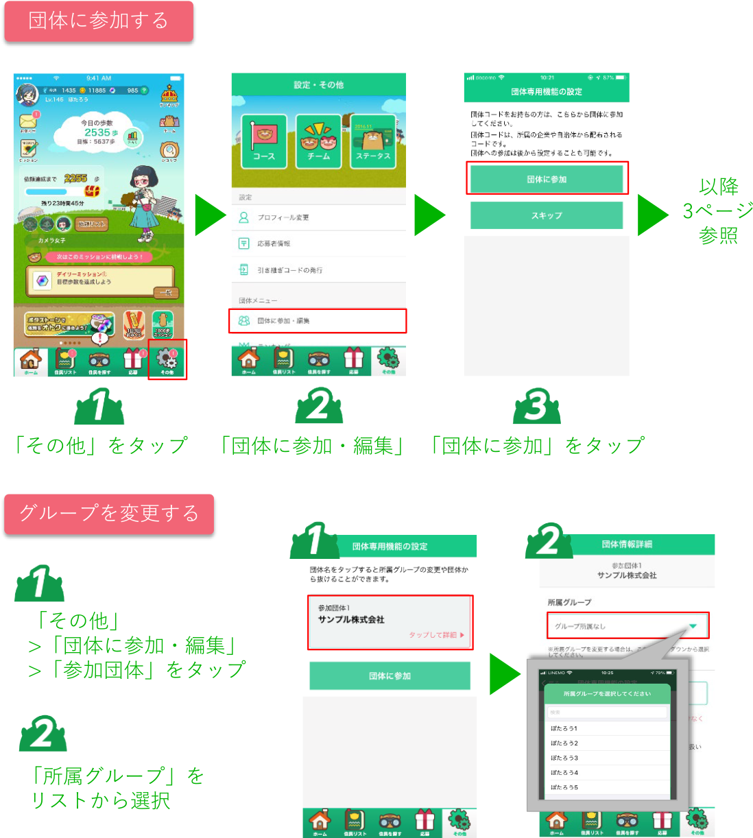 aruku&の使い方