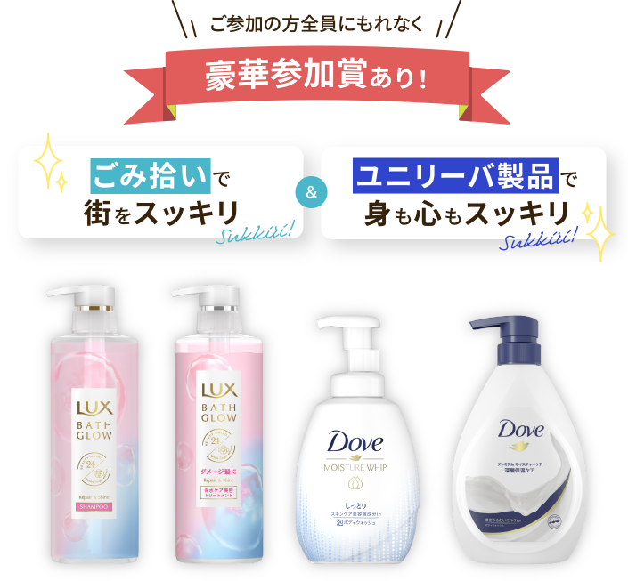 ご参加の方全員にもれなく豪華参加賞あり!