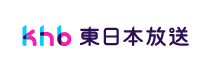 khb東日本放送