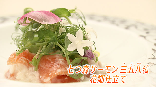 日本料理 美と和 akita -K-